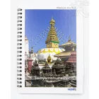 Swoyambhunath jegyzetfüzet