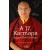 Cerin Namgyal Khorca: A 17. Karmapa, Orgyen Trinli Dordzse